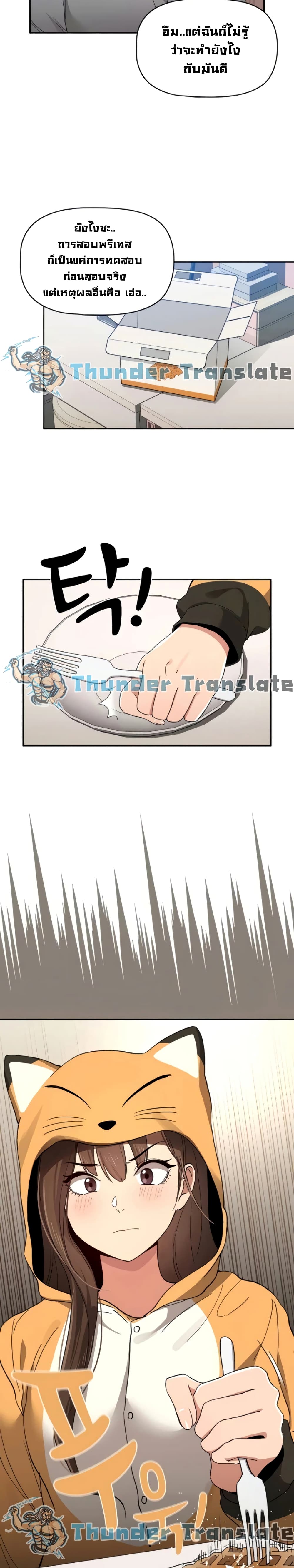 Private Tutoring in These Trying Times – Private Tutoring in These Trying Times – ตอนที่ 28 หน้า 19