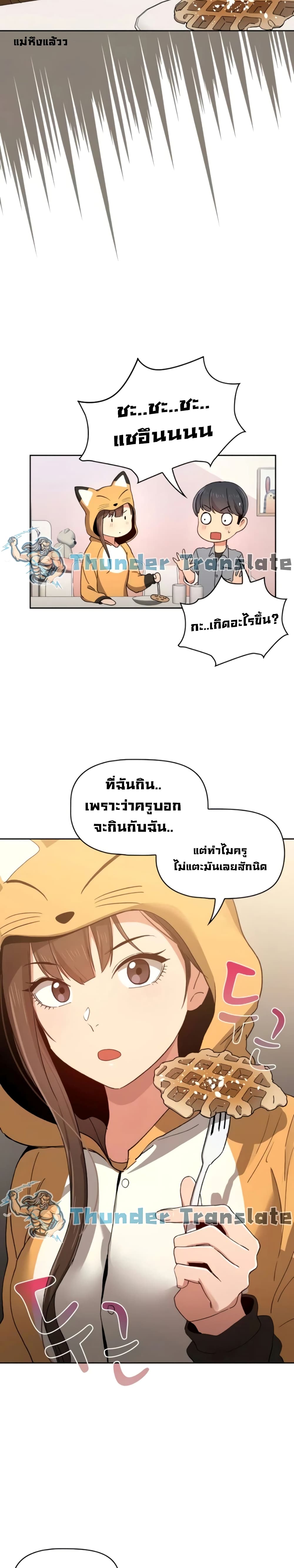 Private Tutoring in These Trying Times – Private Tutoring in These Trying Times – ตอนที่ 28 หน้า 20