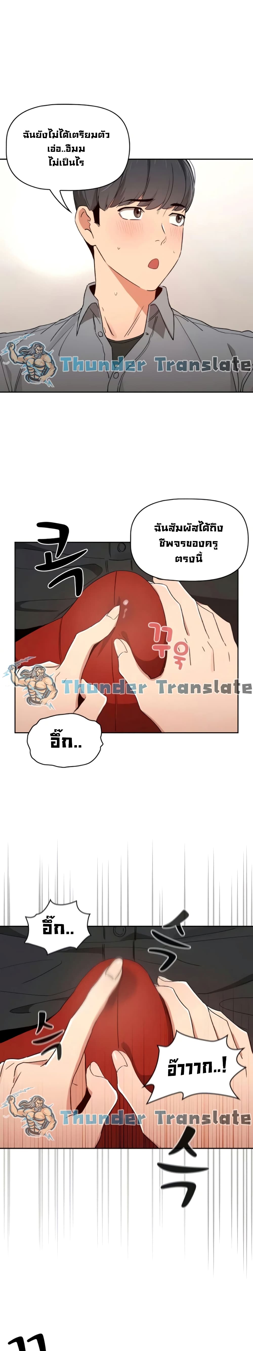 Private Tutoring in These Trying Times – Private Tutoring in These Trying Times – ตอนที่ 28 หน้า 23