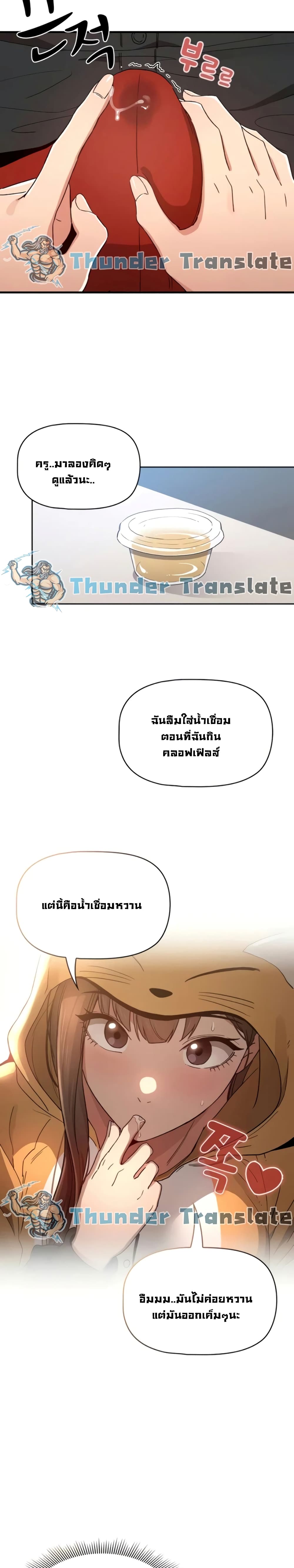 Private Tutoring in These Trying Times – Private Tutoring in These Trying Times – ตอนที่ 28 หน้า 24
