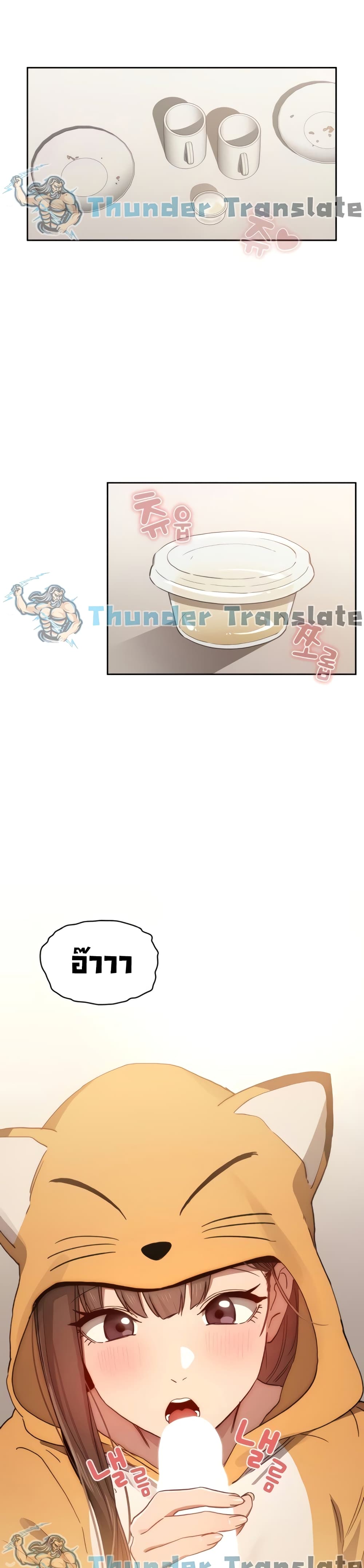 Private Tutoring in These Trying Times – Private Tutoring in These Trying Times – ตอนที่ 29 หน้า 1