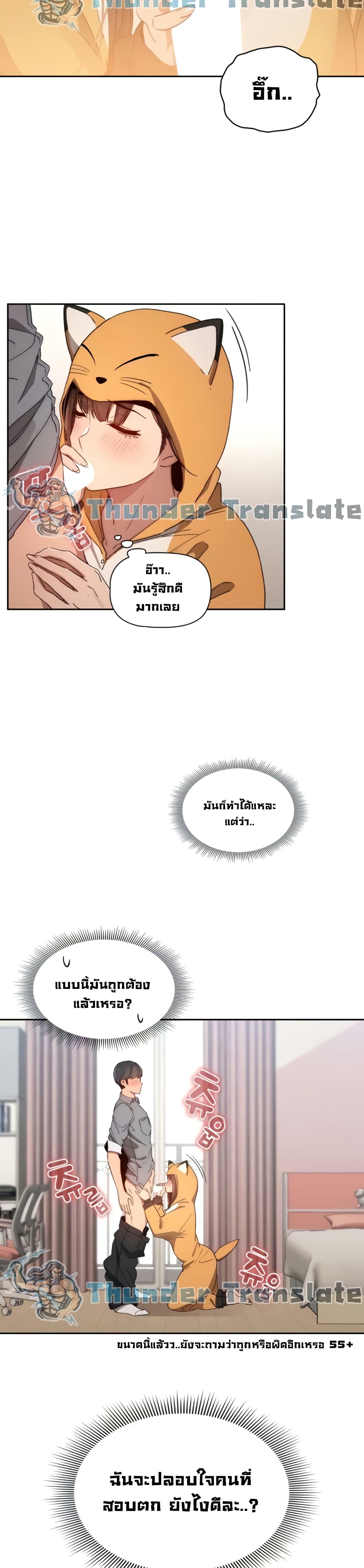Private Tutoring in These Trying Times – Private Tutoring in These Trying Times – ตอนที่ 29 หน้า 2