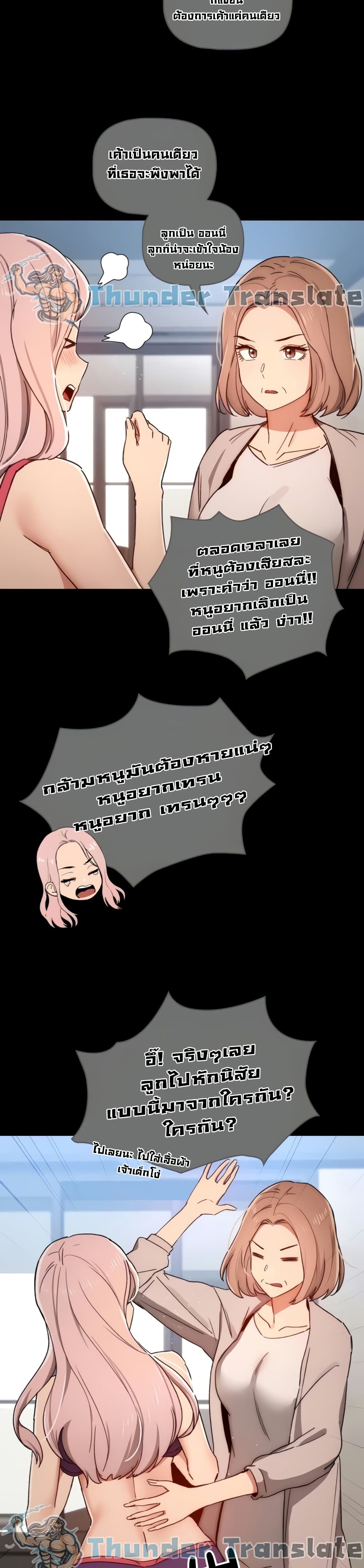 Private Tutoring in These Trying Times – Private Tutoring in These Trying Times – ตอนที่ 29 หน้า 6