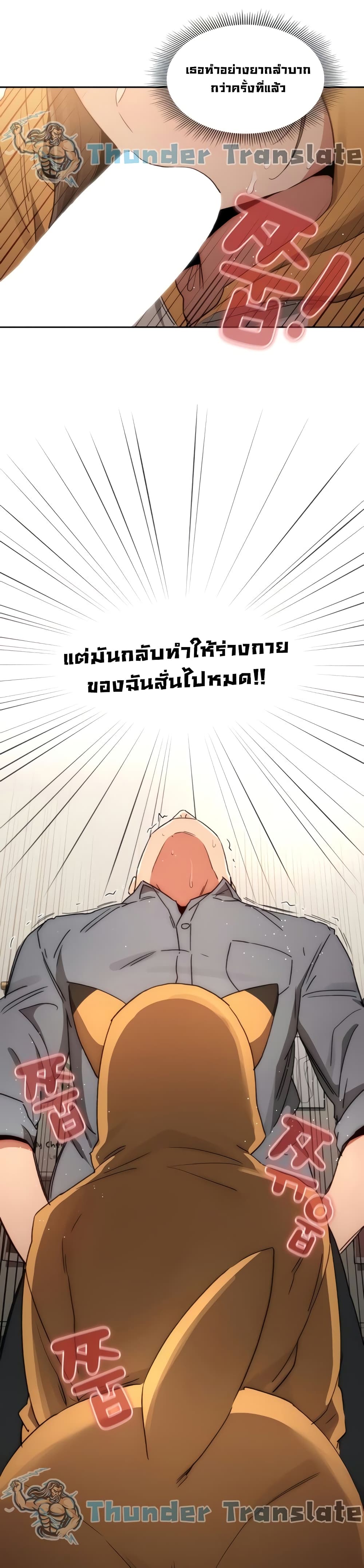 Private Tutoring in These Trying Times – Private Tutoring in These Trying Times – ตอนที่ 29 หน้า 13