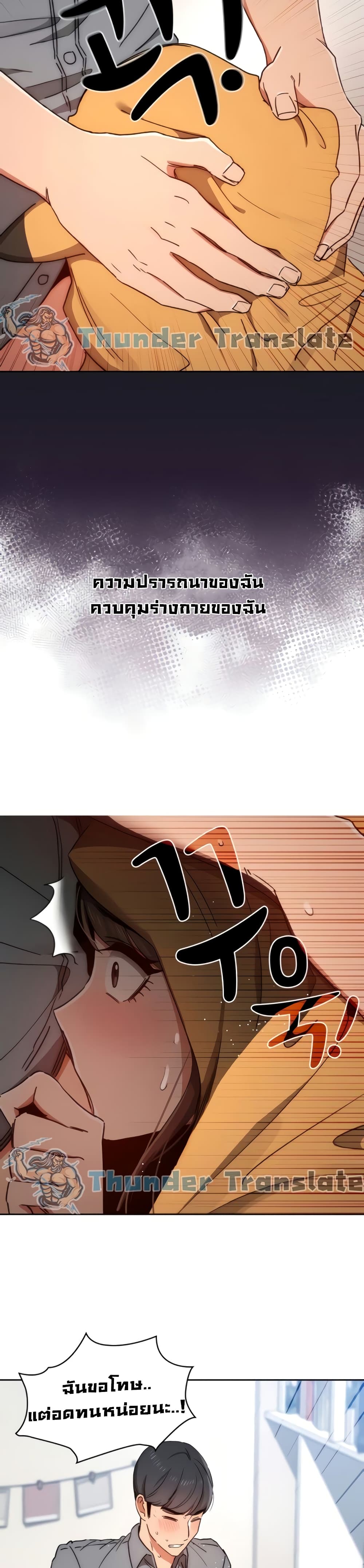 Private Tutoring in These Trying Times – Private Tutoring in These Trying Times – ตอนที่ 29 หน้า 15