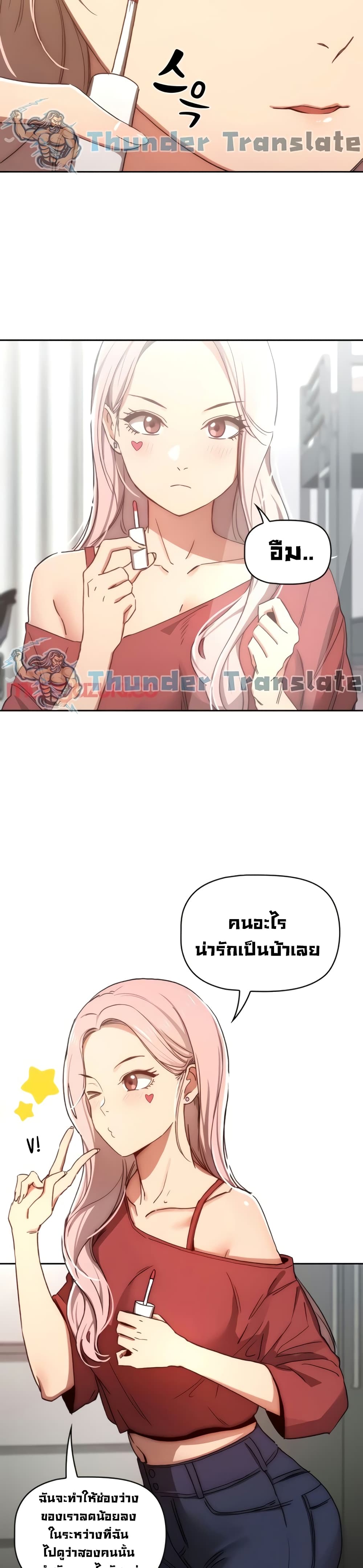 Private Tutoring in These Trying Times – Private Tutoring in These Trying Times – ตอนที่ 29 หน้า 20