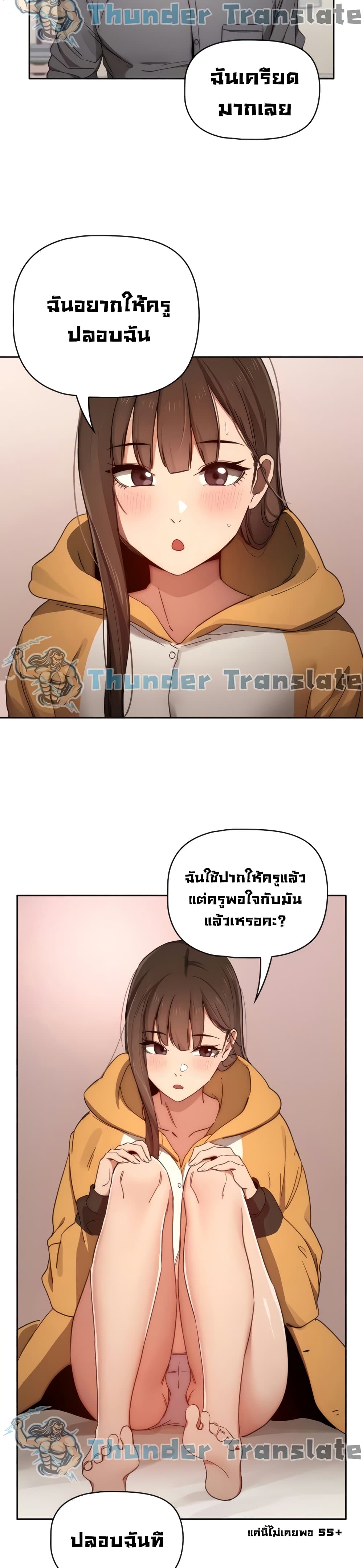Private Tutoring in These Trying Times – Private Tutoring in These Trying Times – ตอนที่ 29 หน้า 22