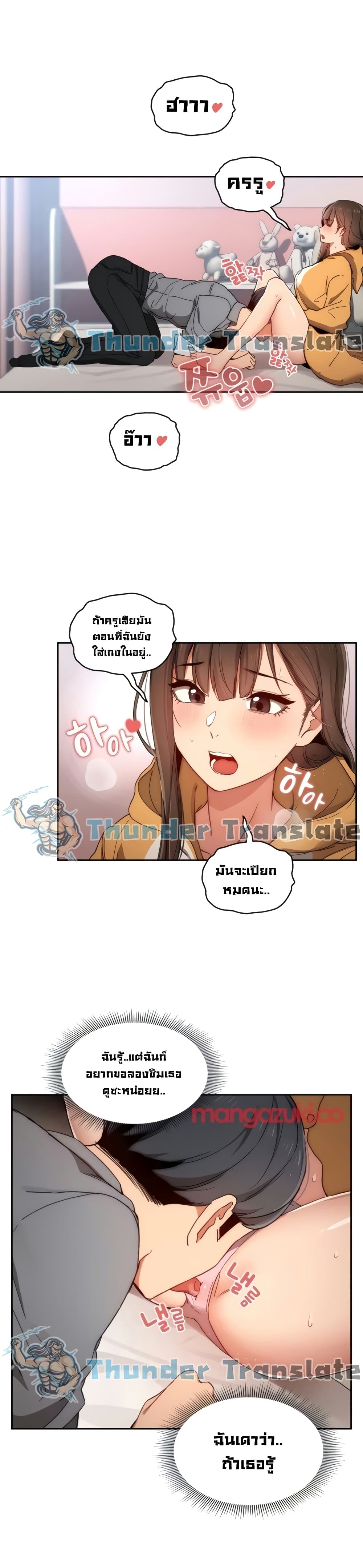 Private Tutoring in These Trying Times – Private Tutoring in These Trying Times – ตอนที่ 29 หน้า 26