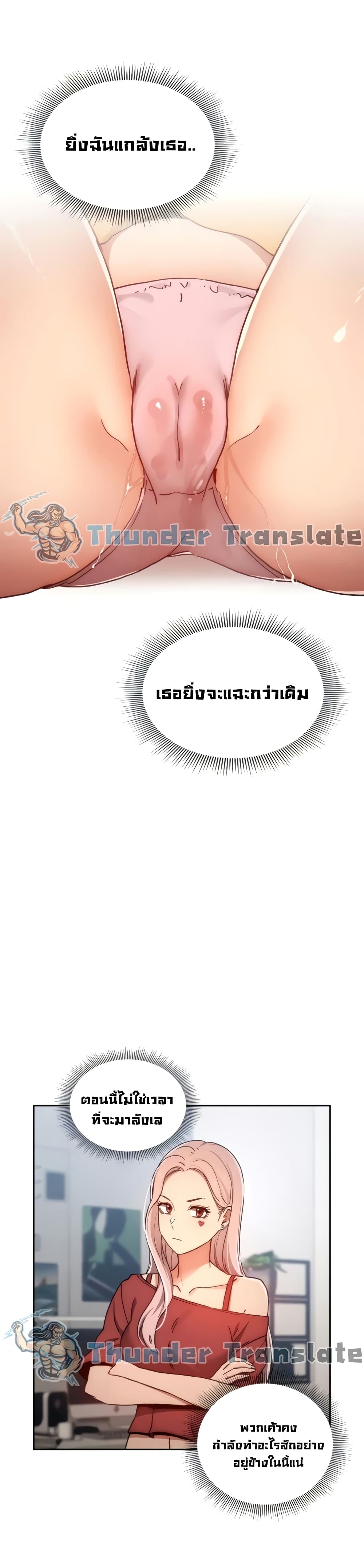 Private Tutoring in These Trying Times – Private Tutoring in These Trying Times – ตอนที่ 29 หน้า 27