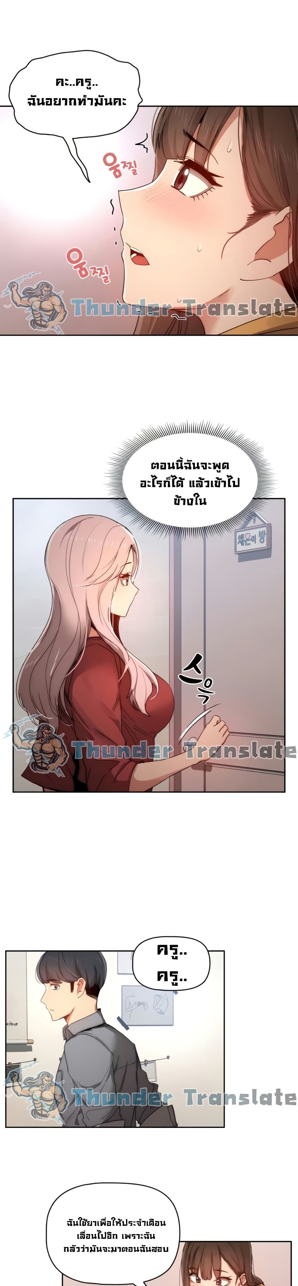 Private Tutoring in These Trying Times – Private Tutoring in These Trying Times – ตอนที่ 29 หน้า 28