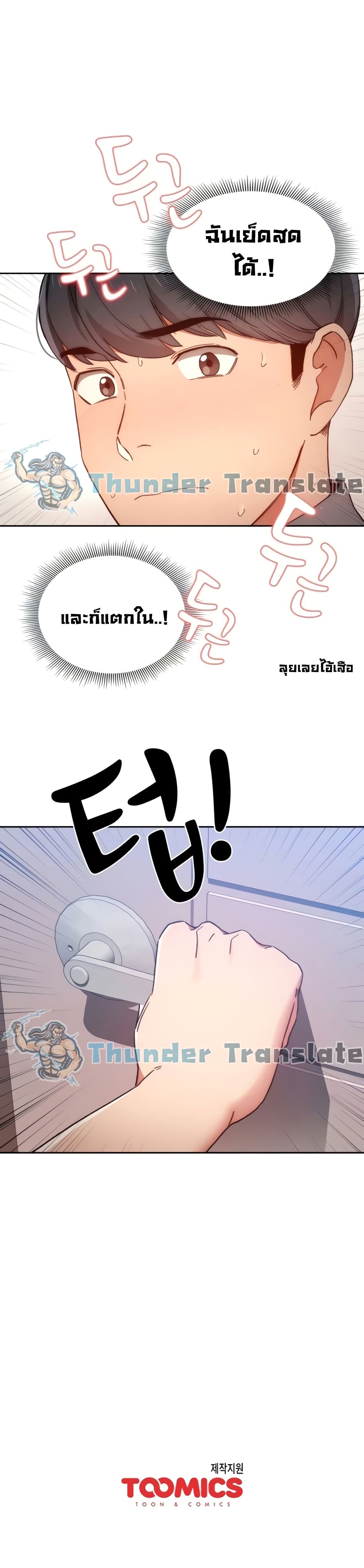 Private Tutoring in These Trying Times – Private Tutoring in These Trying Times – ตอนที่ 29 หน้า 30
