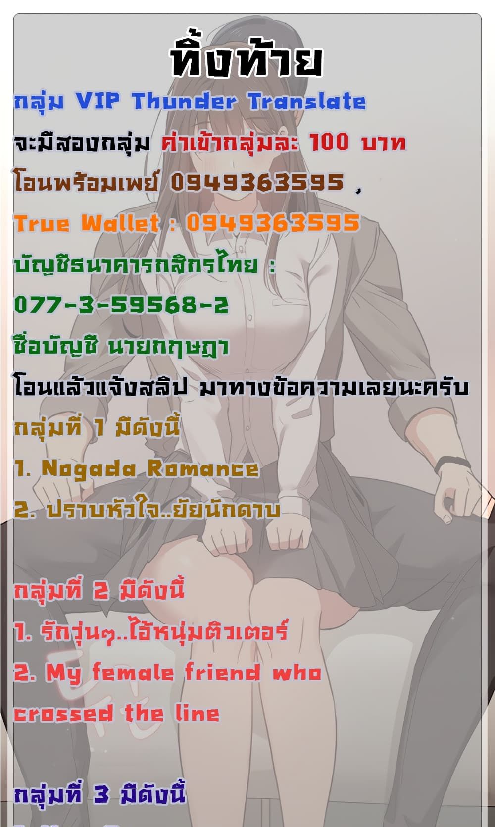 Private Tutoring in These Trying Times – Private Tutoring in These Trying Times – ตอนที่ 29 หน้า 31