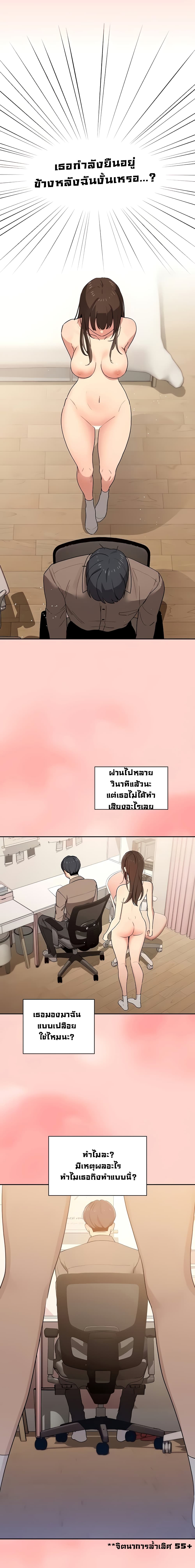 Private Tutoring in These Trying Times – Private Tutoring in These Trying Times – ตอนที่ 3 หน้า 9