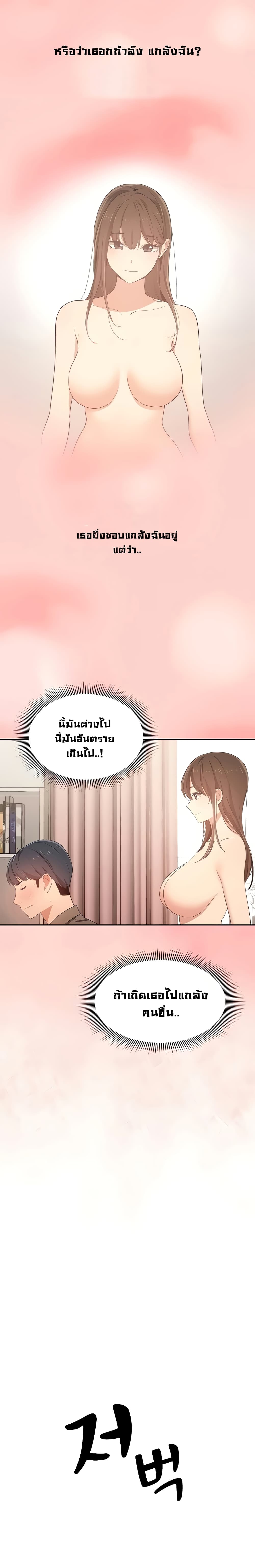 Private Tutoring in These Trying Times – Private Tutoring in These Trying Times – ตอนที่ 3 หน้า 10