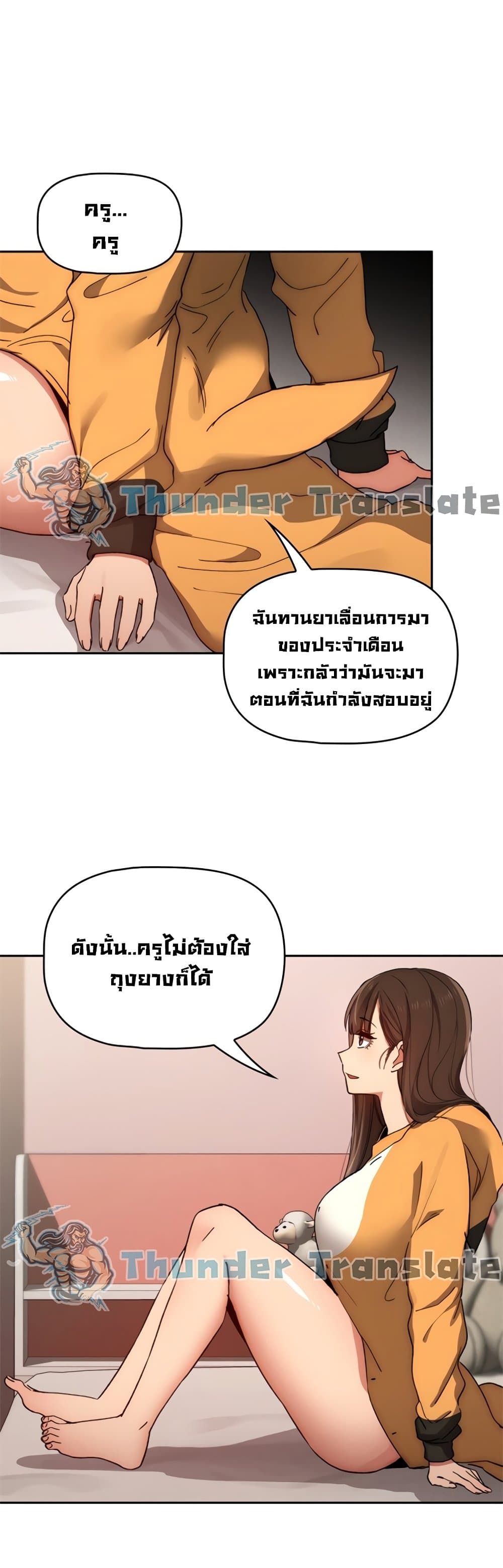 Private Tutoring in These Trying Times – Private Tutoring in These Trying Times – ตอนที่ 30 หน้า 1