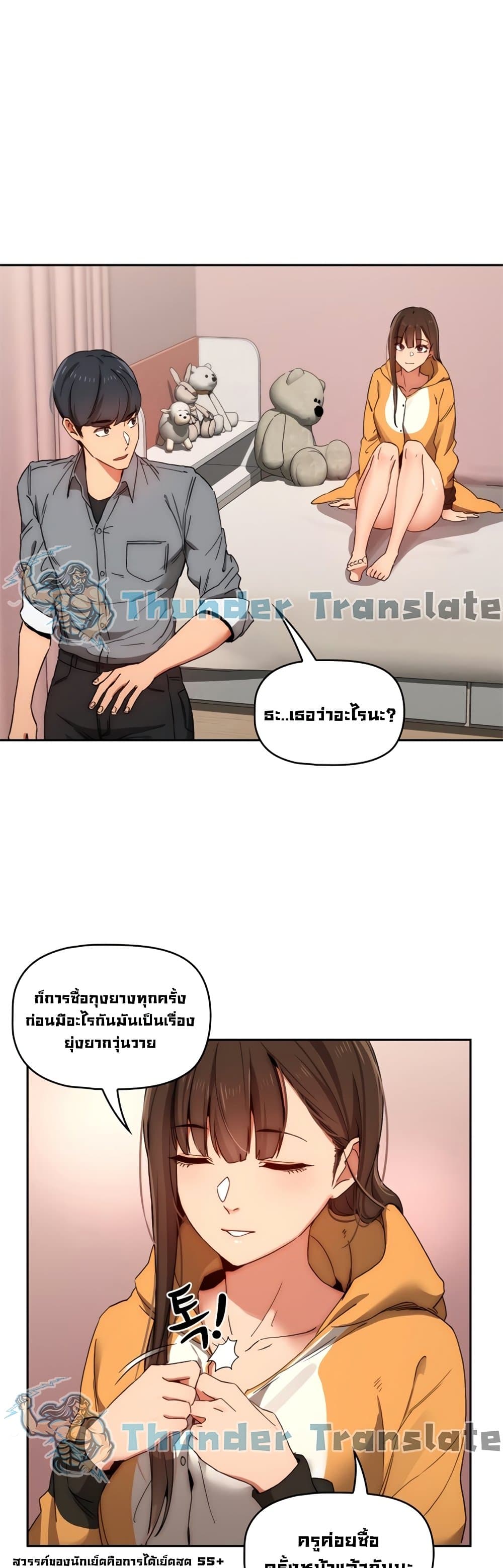 Private Tutoring in These Trying Times – Private Tutoring in These Trying Times – ตอนที่ 30 หน้า 2