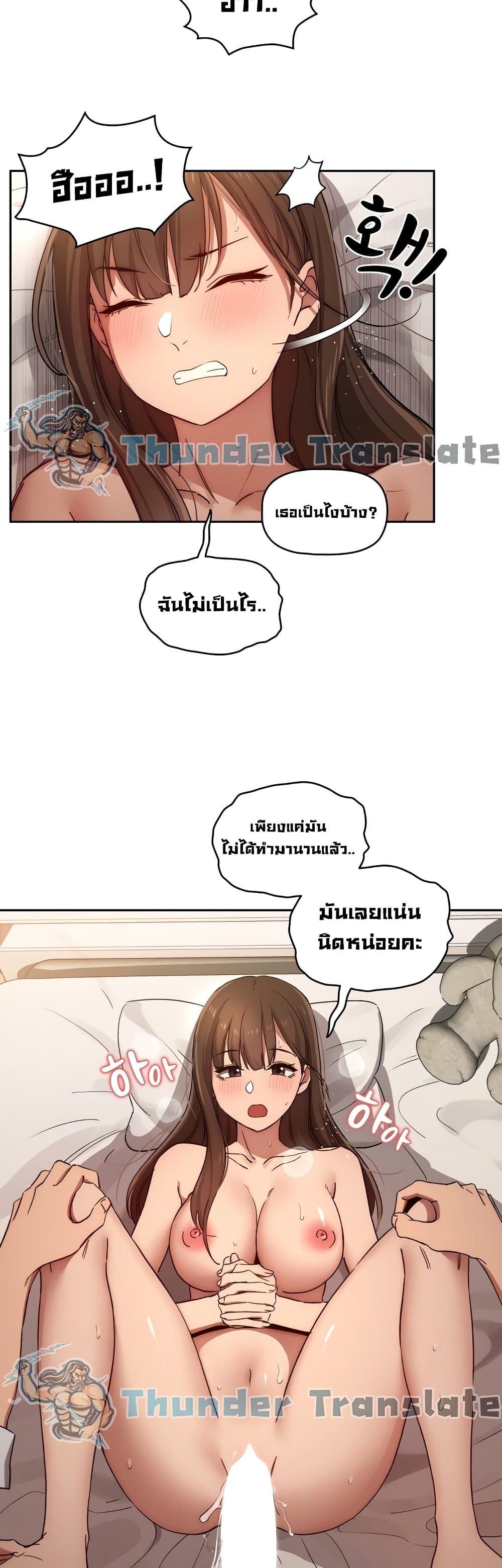 Private Tutoring in These Trying Times – Private Tutoring in These Trying Times – ตอนที่ 30 หน้า 14