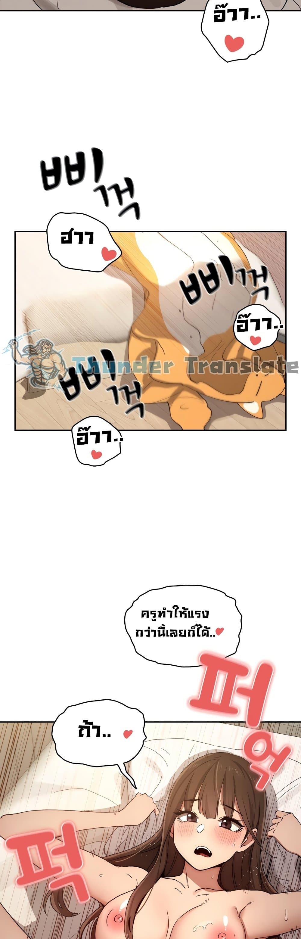Private Tutoring in These Trying Times – Private Tutoring in These Trying Times – ตอนที่ 30 หน้า 16