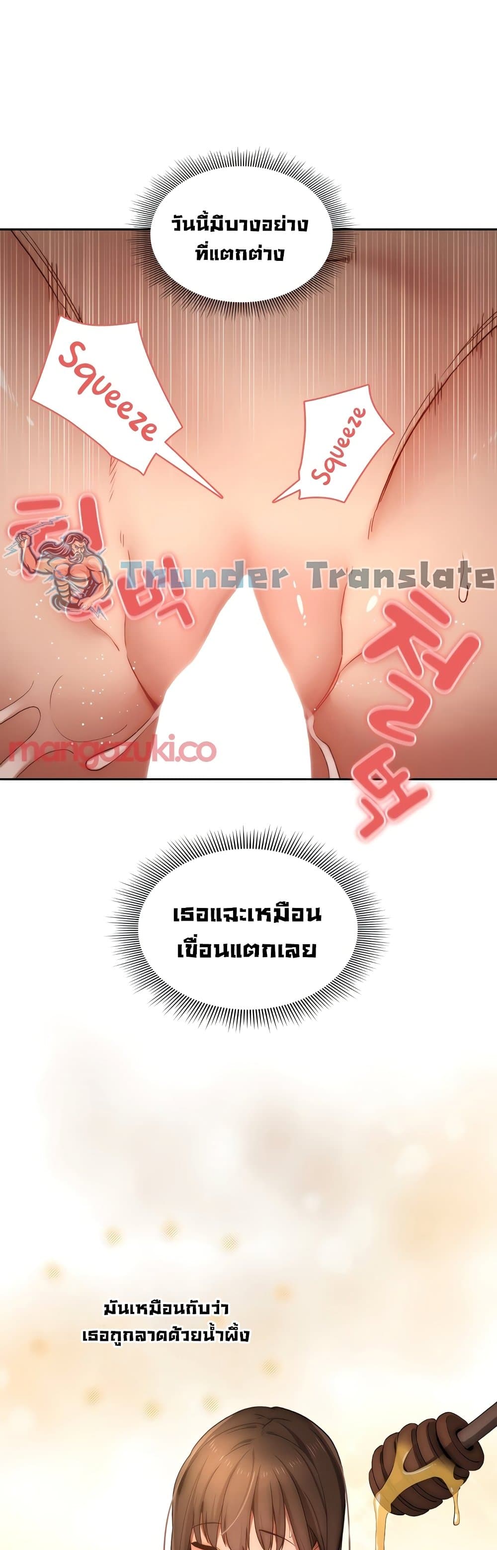 Private Tutoring in These Trying Times – Private Tutoring in These Trying Times – ตอนที่ 30 หน้า 18
