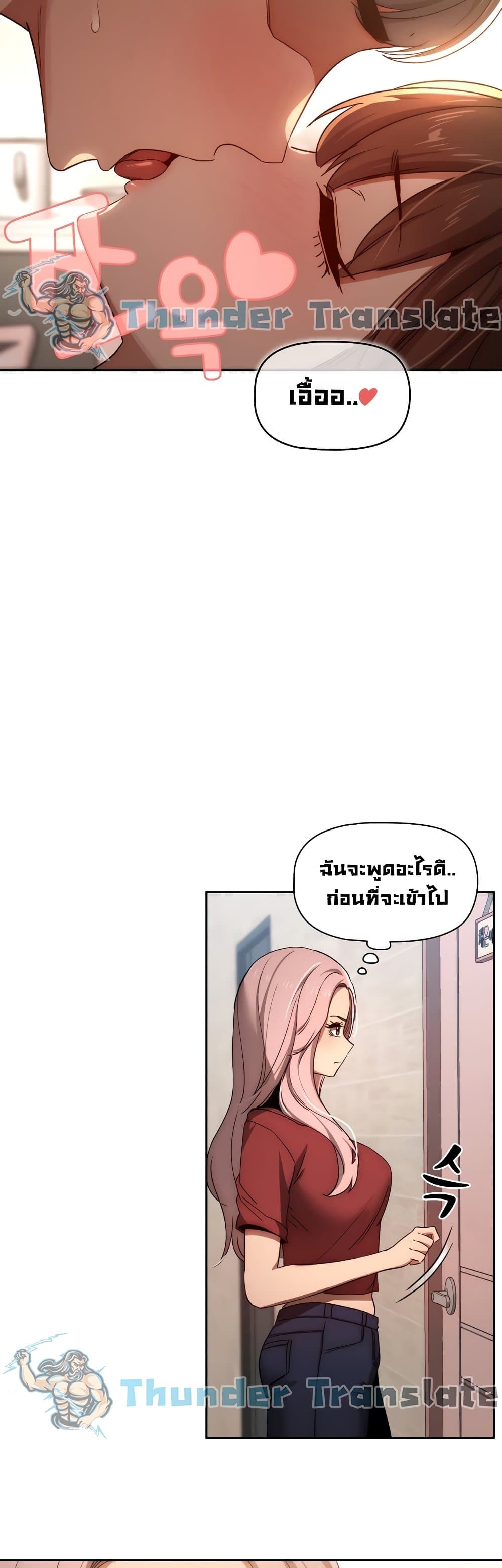 Private Tutoring in These Trying Times – Private Tutoring in These Trying Times – ตอนที่ 30 หน้า 21