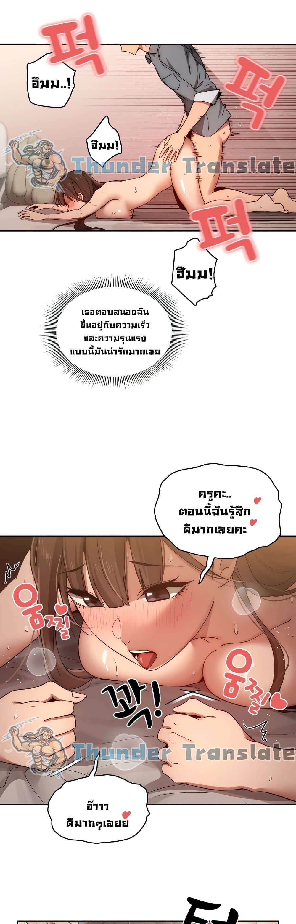 Private Tutoring in These Trying Times – Private Tutoring in These Trying Times – ตอนที่ 30 หน้า 29