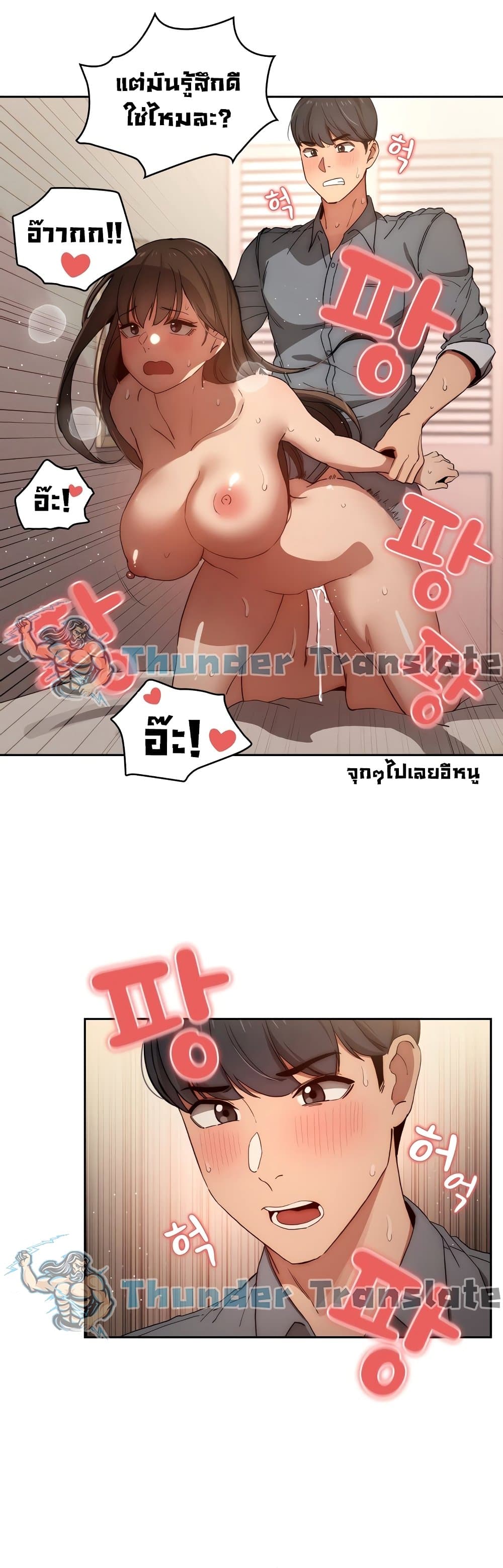Private Tutoring in These Trying Times – Private Tutoring in These Trying Times – ตอนที่ 30 หน้า 34