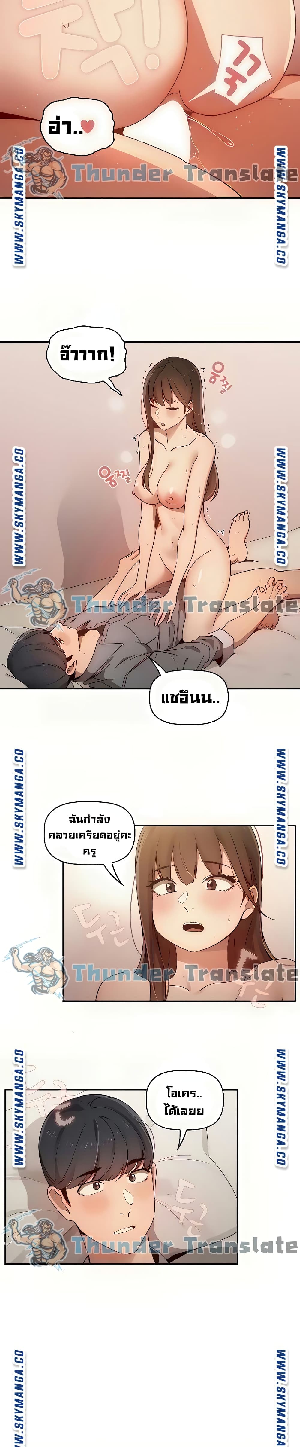 Private Tutoring in These Trying Times – Private Tutoring in These Trying Times – ตอนที่ 31 หน้า 2
