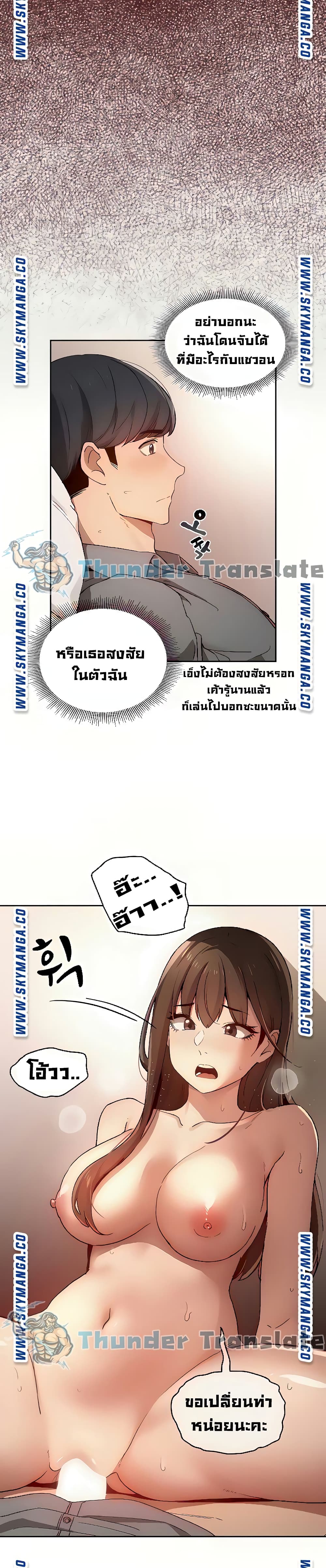 Private Tutoring in These Trying Times – Private Tutoring in These Trying Times – ตอนที่ 31 หน้า 7