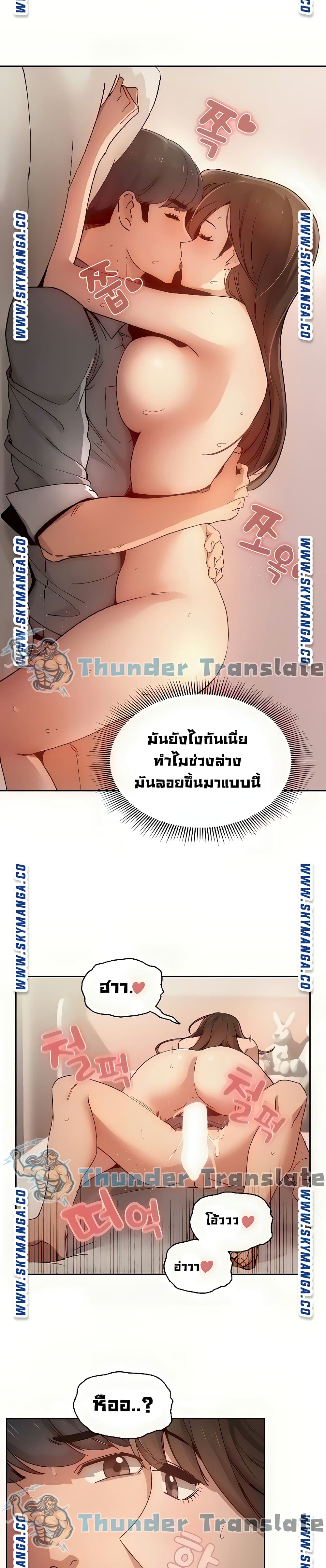 Private Tutoring in These Trying Times – Private Tutoring in These Trying Times – ตอนที่ 31 หน้า 9