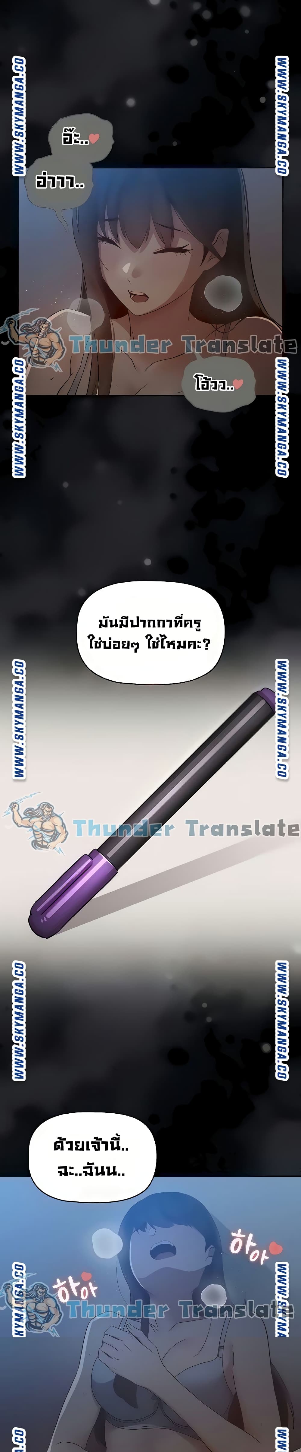Private Tutoring in These Trying Times – Private Tutoring in These Trying Times – ตอนที่ 31 หน้า 15