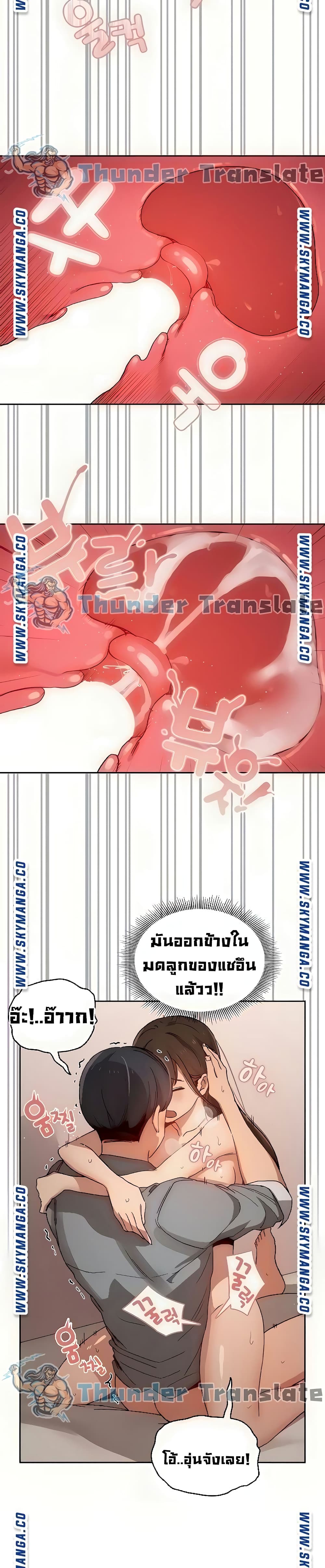 Private Tutoring in These Trying Times – Private Tutoring in These Trying Times – ตอนที่ 31 หน้า 22