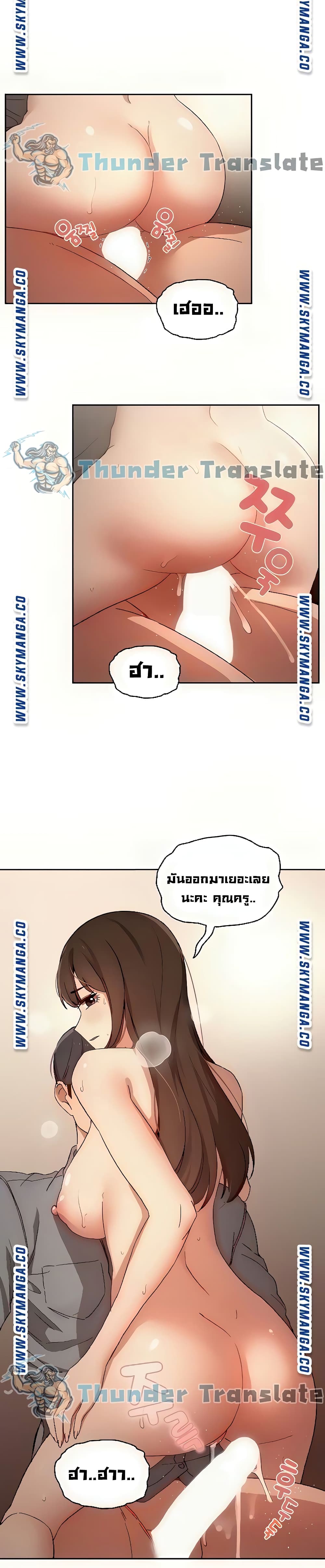 Private Tutoring in These Trying Times – Private Tutoring in These Trying Times – ตอนที่ 31 หน้า 23