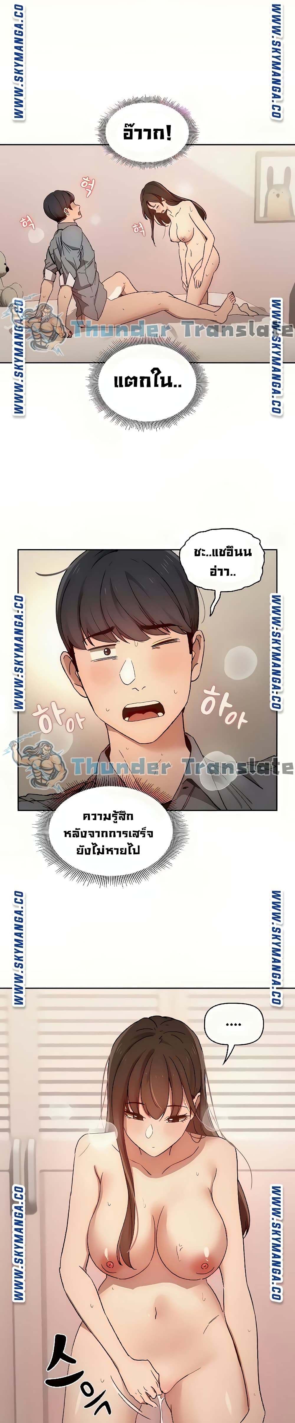 Private Tutoring in These Trying Times – Private Tutoring in These Trying Times – ตอนที่ 31 หน้า 24