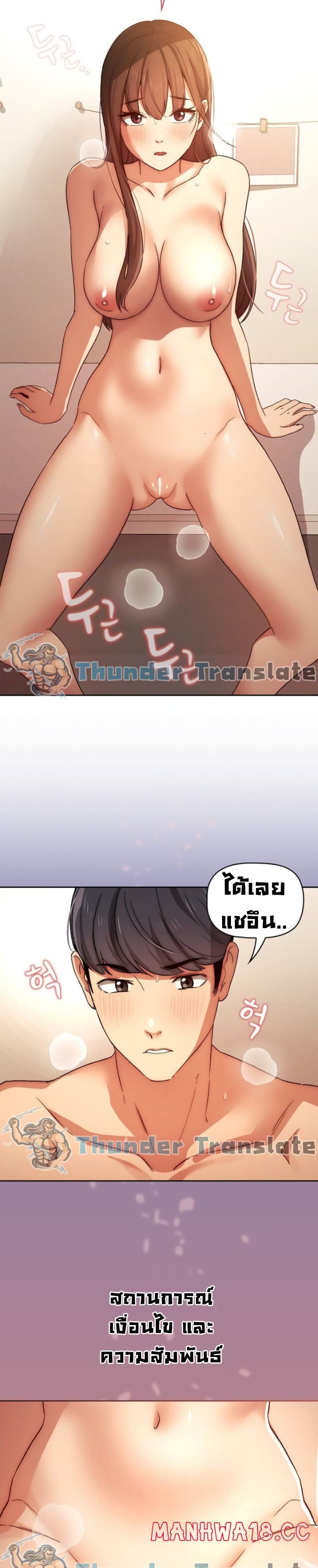 Private Tutoring in These Trying Times – Private Tutoring in These Trying Times – ตอนที่ 32 หน้า 6