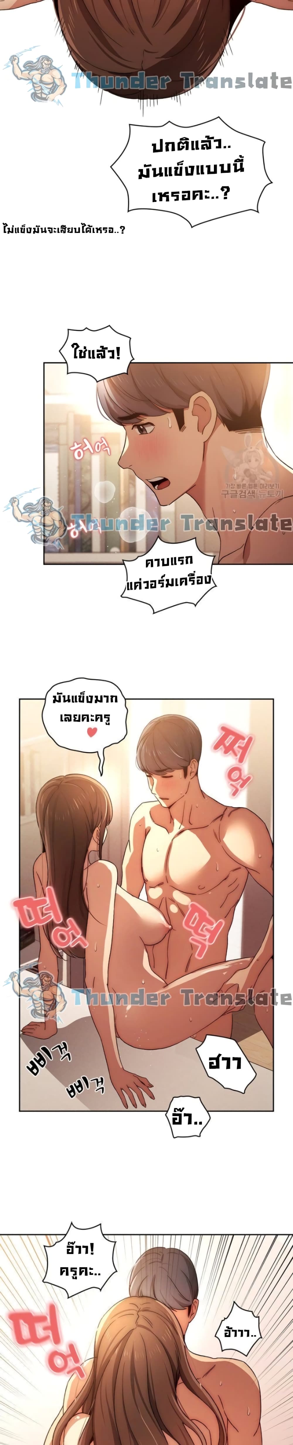 Private Tutoring in These Trying Times – Private Tutoring in These Trying Times – ตอนที่ 32 หน้า 9