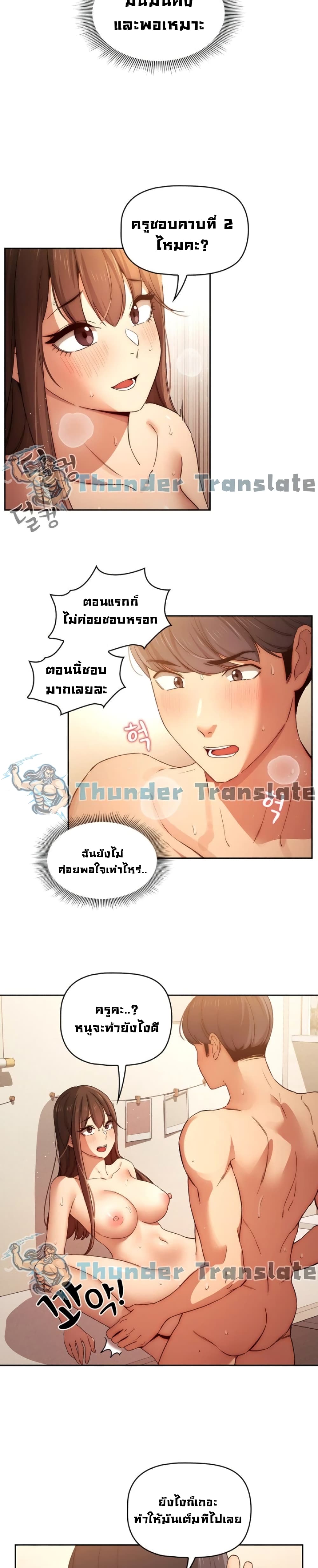 Private Tutoring in These Trying Times – Private Tutoring in These Trying Times – ตอนที่ 32 หน้า 11