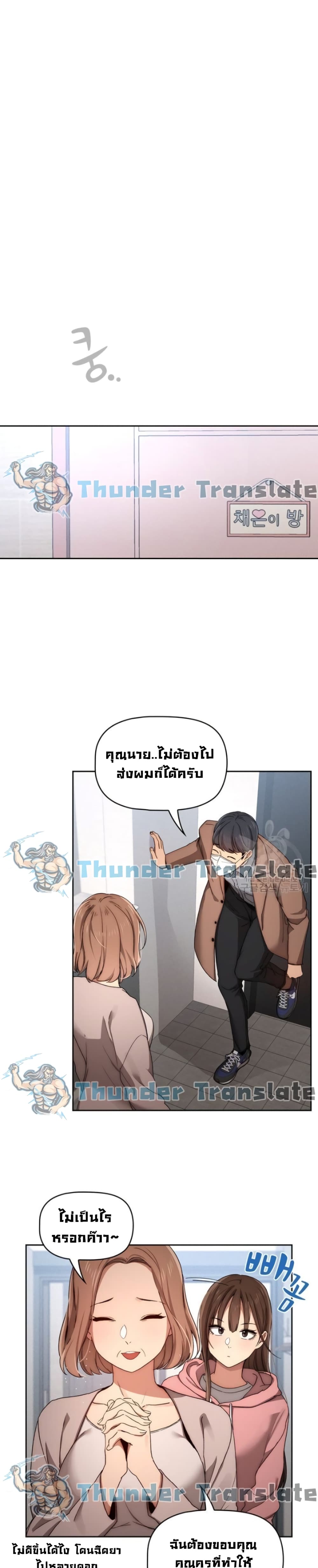 Private Tutoring in These Trying Times – Private Tutoring in These Trying Times – ตอนที่ 32 หน้า 21