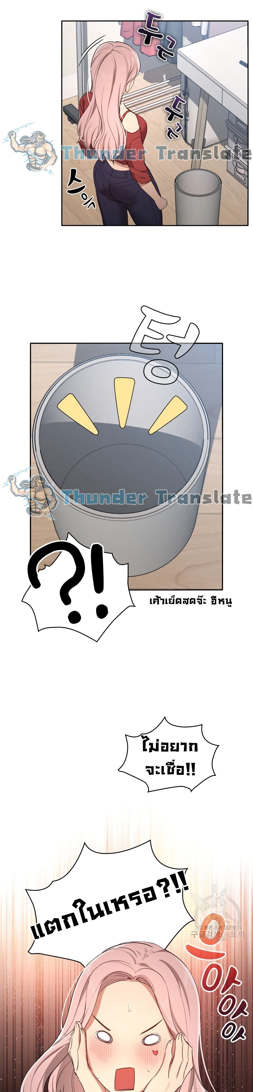 Private Tutoring in These Trying Times – Private Tutoring in These Trying Times – ตอนที่ 33 หน้า 4