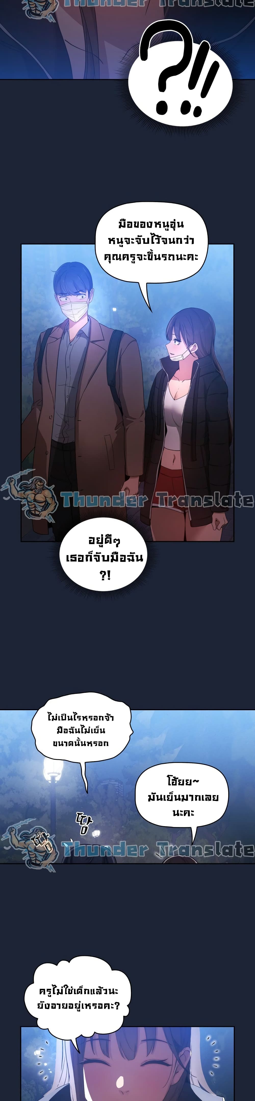 Private Tutoring in These Trying Times – Private Tutoring in These Trying Times – ตอนที่ 33 หน้า 14