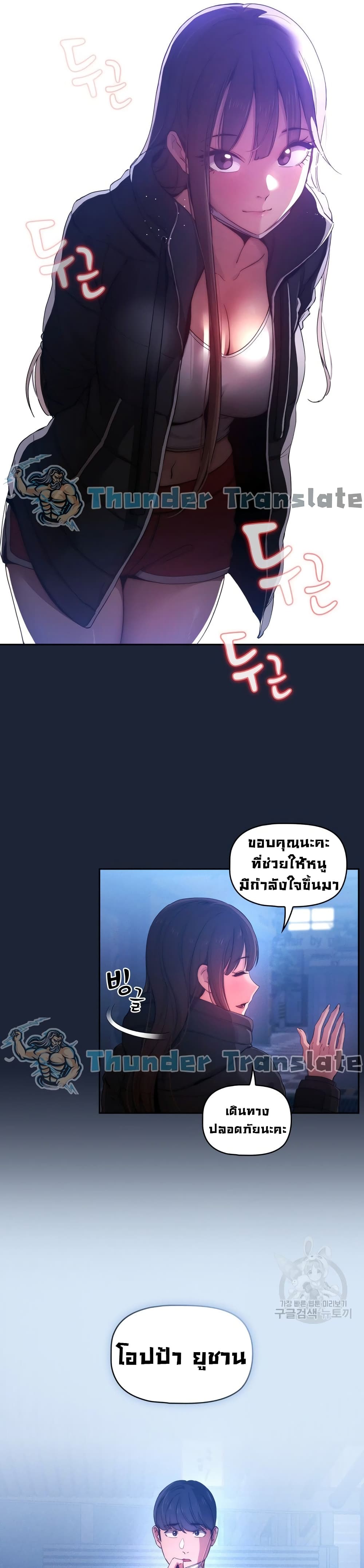 Private Tutoring in These Trying Times – Private Tutoring in These Trying Times – ตอนที่ 33 หน้า 22
