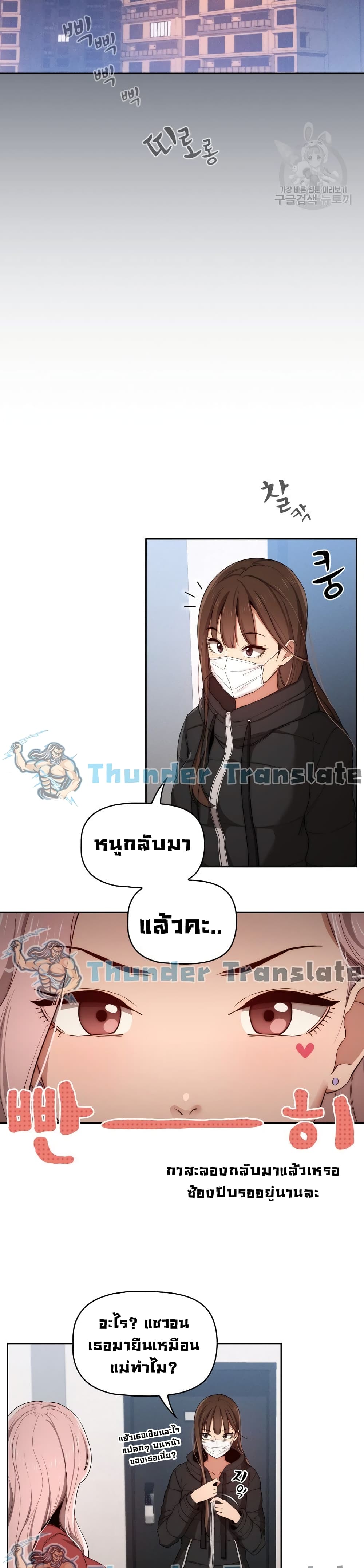 Private Tutoring in These Trying Times – Private Tutoring in These Trying Times – ตอนที่ 33 หน้า 24