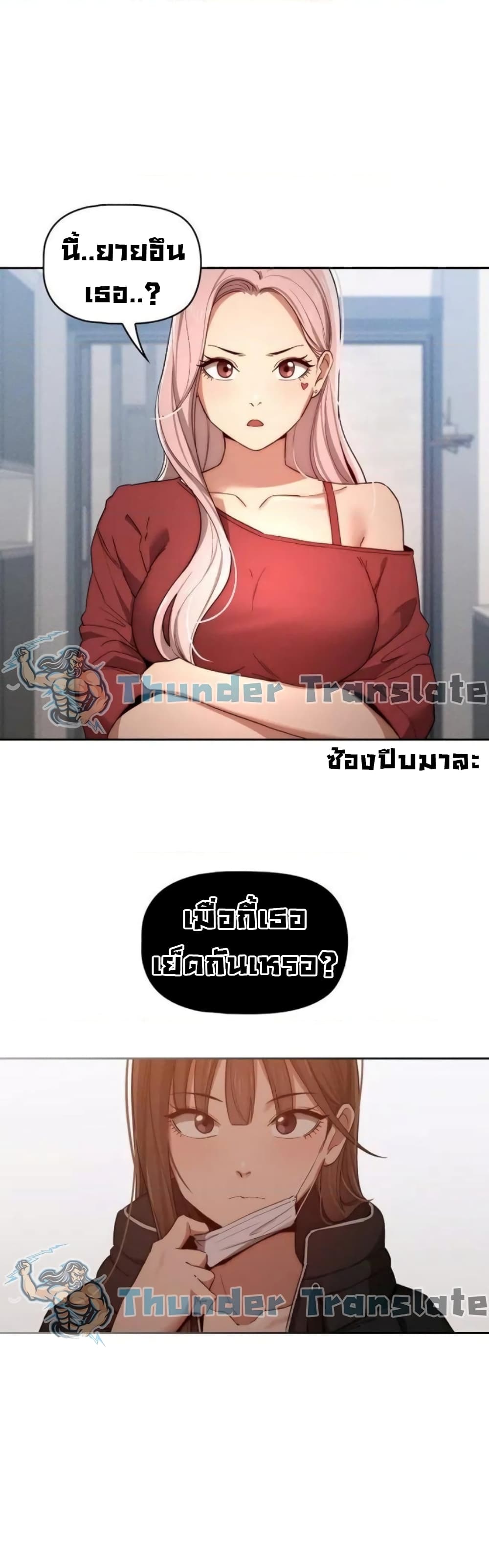 Private Tutoring in These Trying Times – Private Tutoring in These Trying Times – ตอนที่ 34 หน้า 3