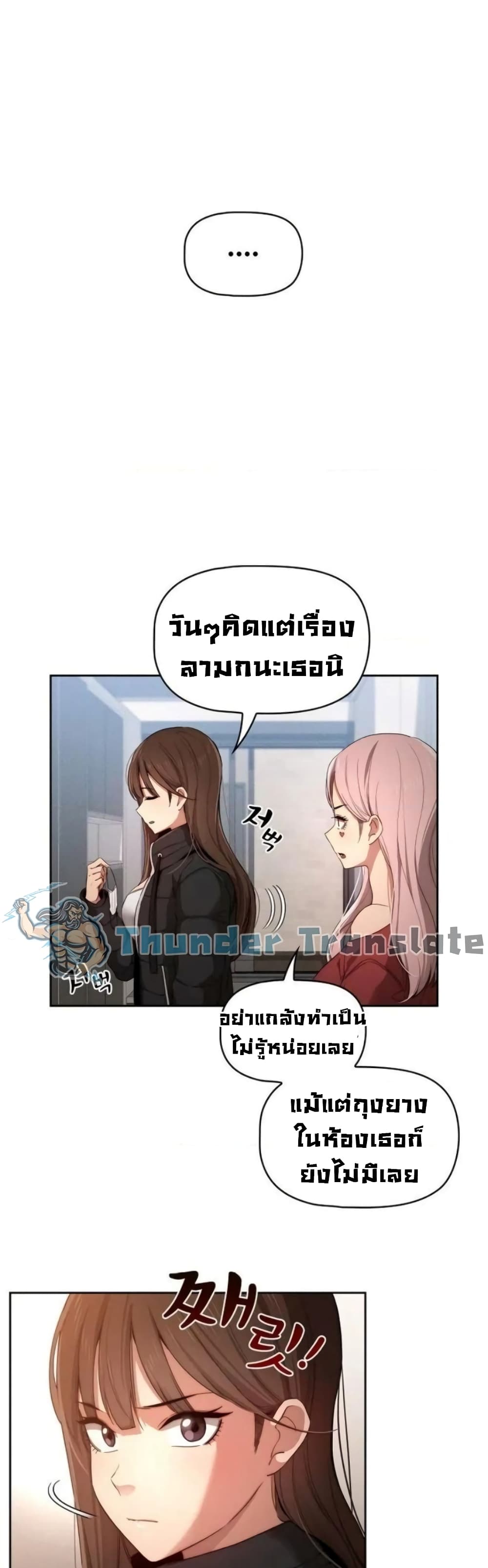 Private Tutoring in These Trying Times – Private Tutoring in These Trying Times – ตอนที่ 34 หน้า 4