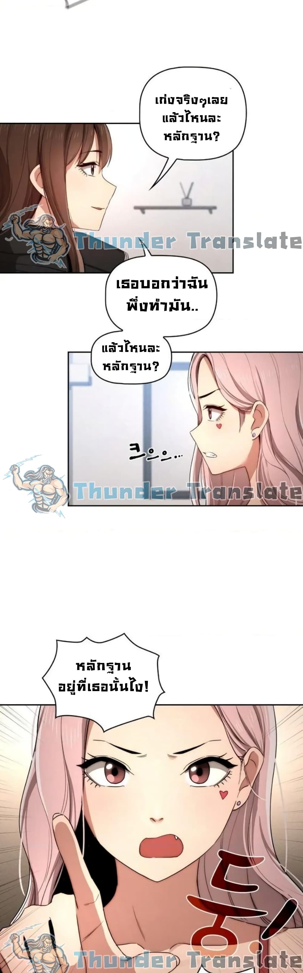 Private Tutoring in These Trying Times – Private Tutoring in These Trying Times – ตอนที่ 34 หน้า 7