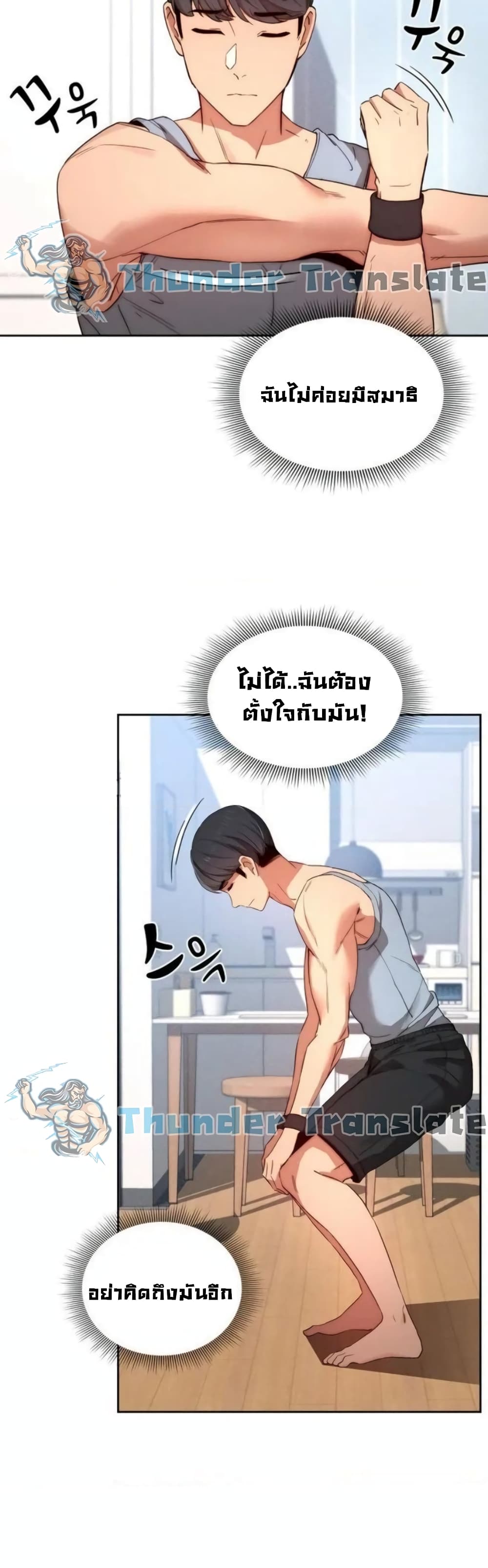 Private Tutoring in These Trying Times – Private Tutoring in These Trying Times – ตอนที่ 34 หน้า 18