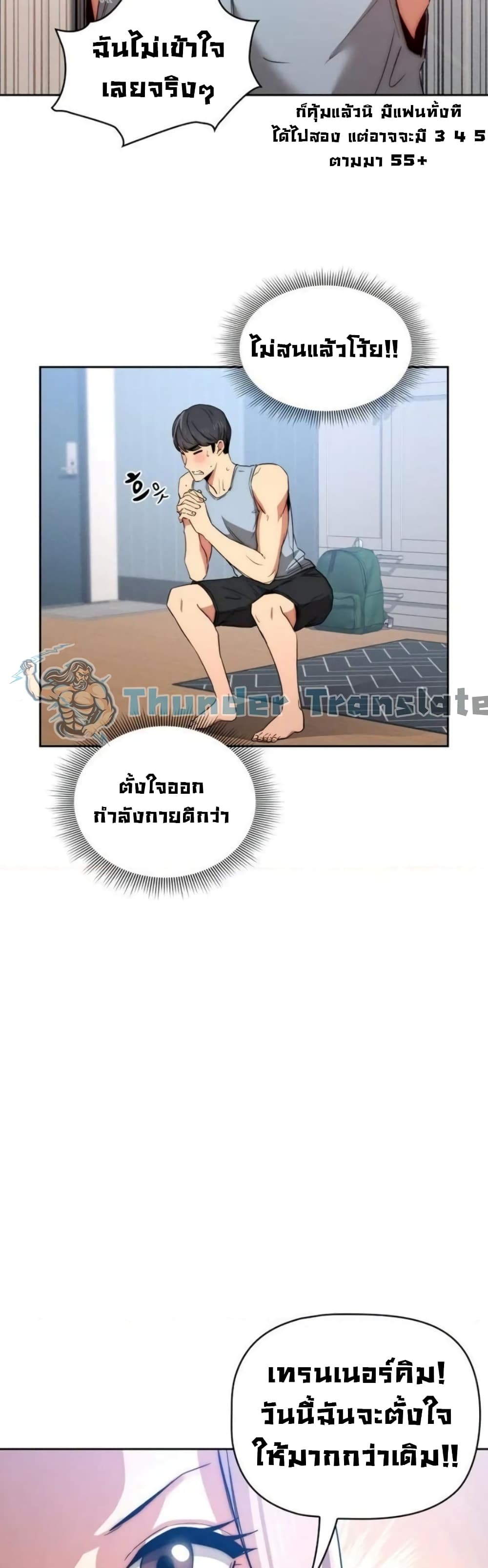 Private Tutoring in These Trying Times – Private Tutoring in These Trying Times – ตอนที่ 34 หน้า 22