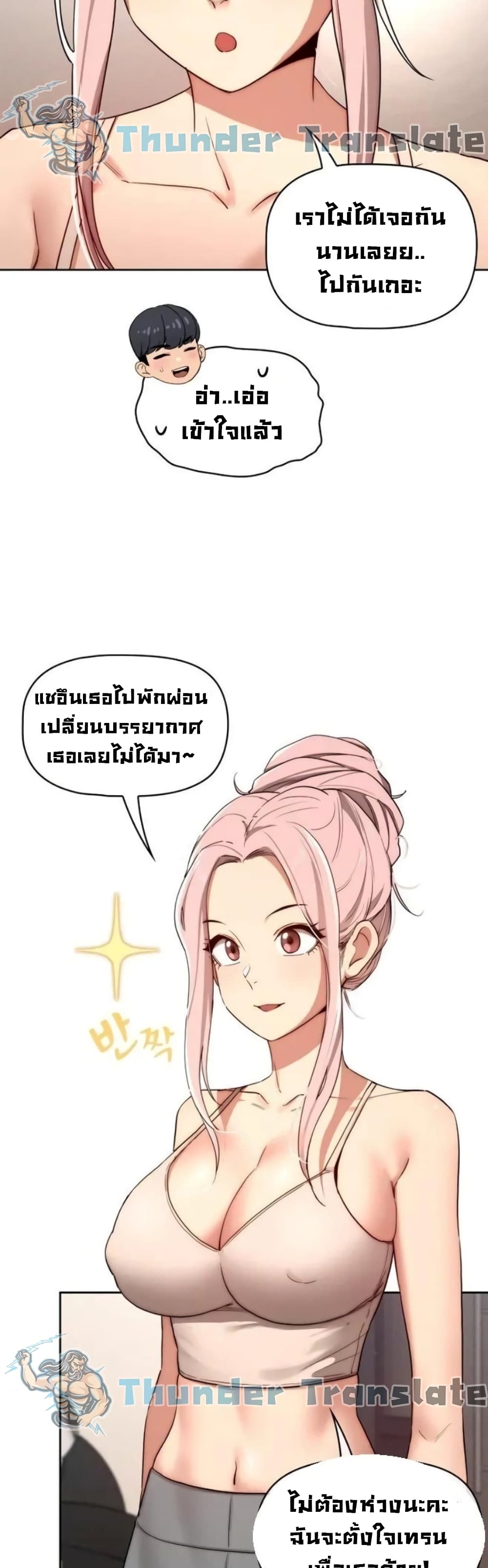 Private Tutoring in These Trying Times – Private Tutoring in These Trying Times – ตอนที่ 34 หน้า 24