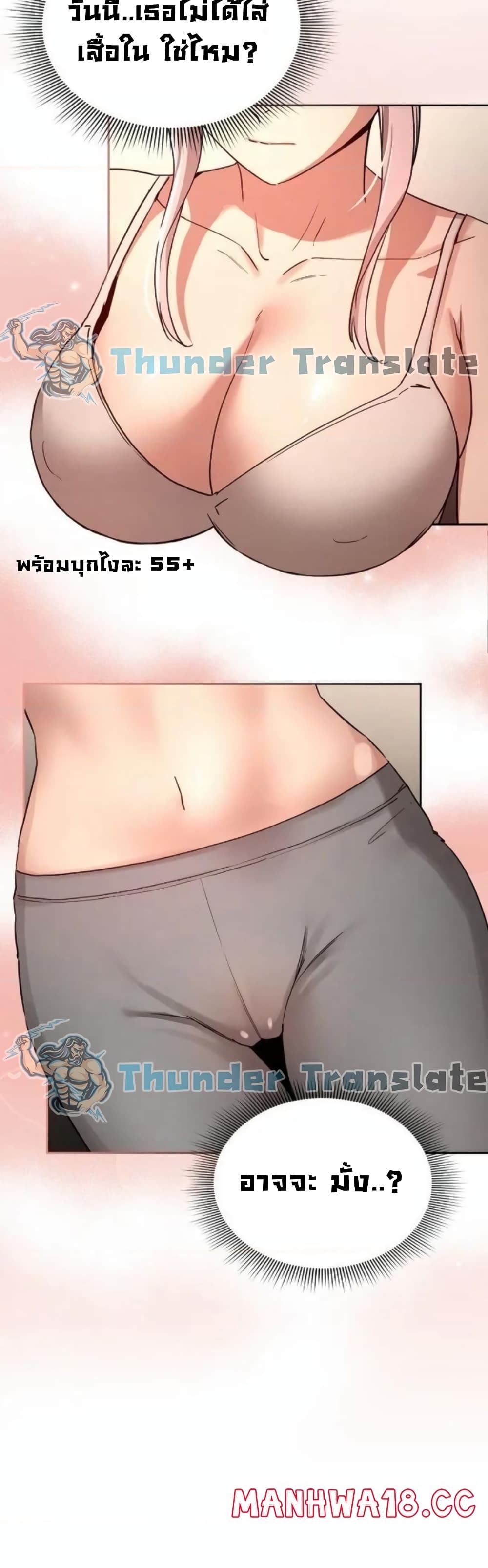 Private Tutoring in These Trying Times – Private Tutoring in These Trying Times – ตอนที่ 34 หน้า 26