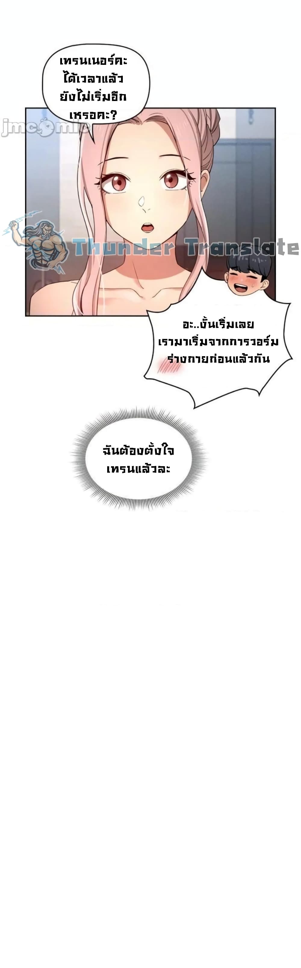 Private Tutoring in These Trying Times – Private Tutoring in These Trying Times – ตอนที่ 34 หน้า 27