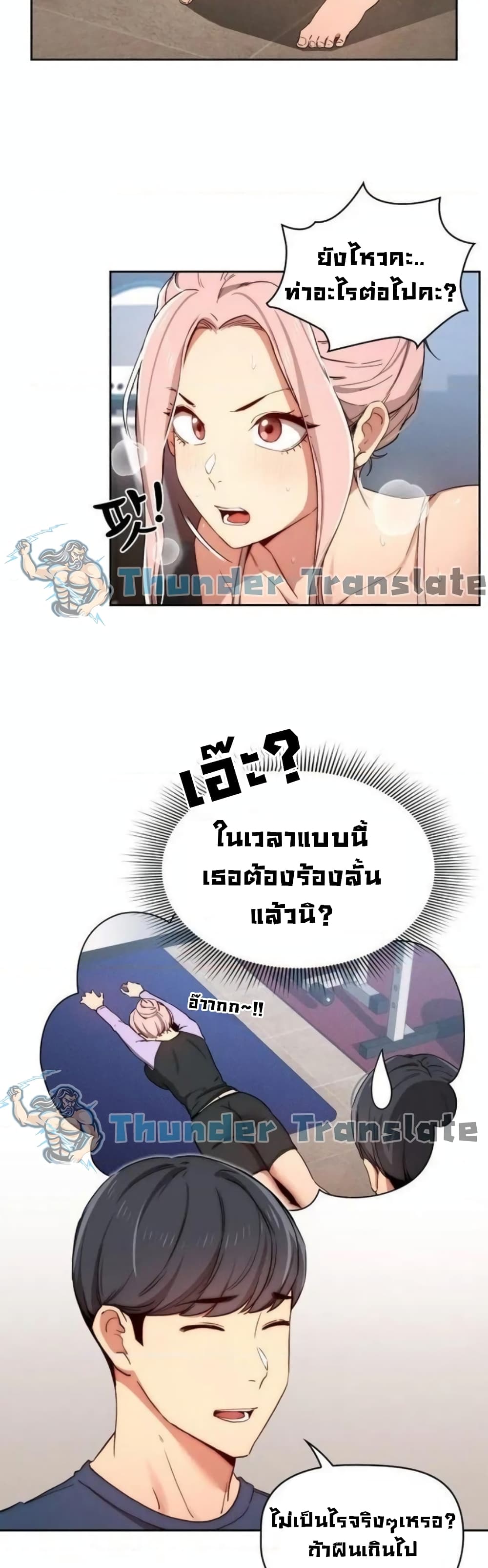 Private Tutoring in These Trying Times – Private Tutoring in These Trying Times – ตอนที่ 34 หน้า 29